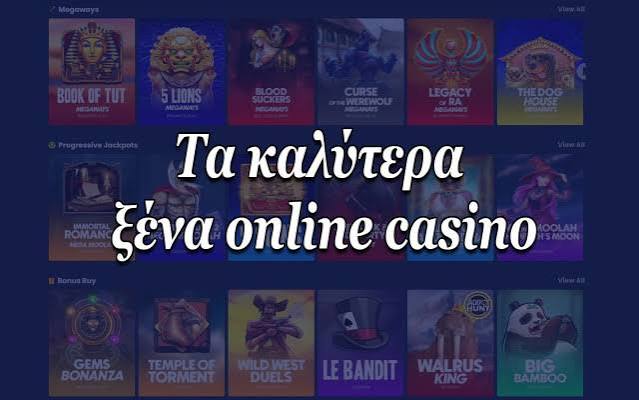 Καλύτερα διαδικτυακά καζίνο στην Ευρώπη Ο απόλυτος οδηγός για τους παίκτες Καλύτερα διαδικτυακά καζίνο στην Ευρώπη Ο απόλυτος οδηγός για τους παίκτες