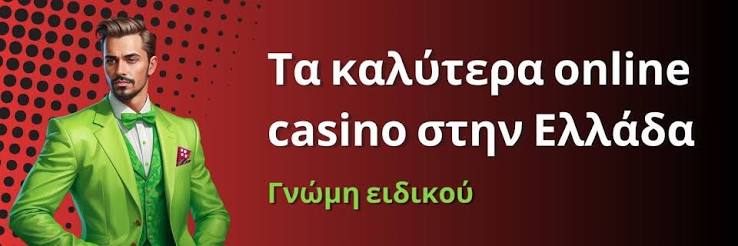 Καλύτερα διαδικτυακά καζίνο στην Ευρώπη Ο απόλυτος οδηγός για τους παίκτες Καλύτερα διαδικτυακά καζίνο στην Ευρώπη Ο απόλυτος οδηγός για τους παίκτες